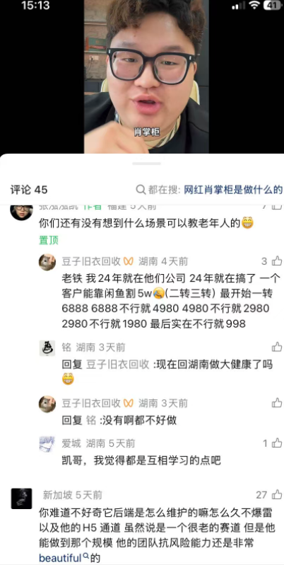 肖掌柜 上当4000W左右的事，我有自己的看法