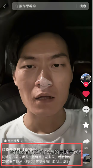 很多网络大佬发财 年入千万,竟然是靠割韭菜